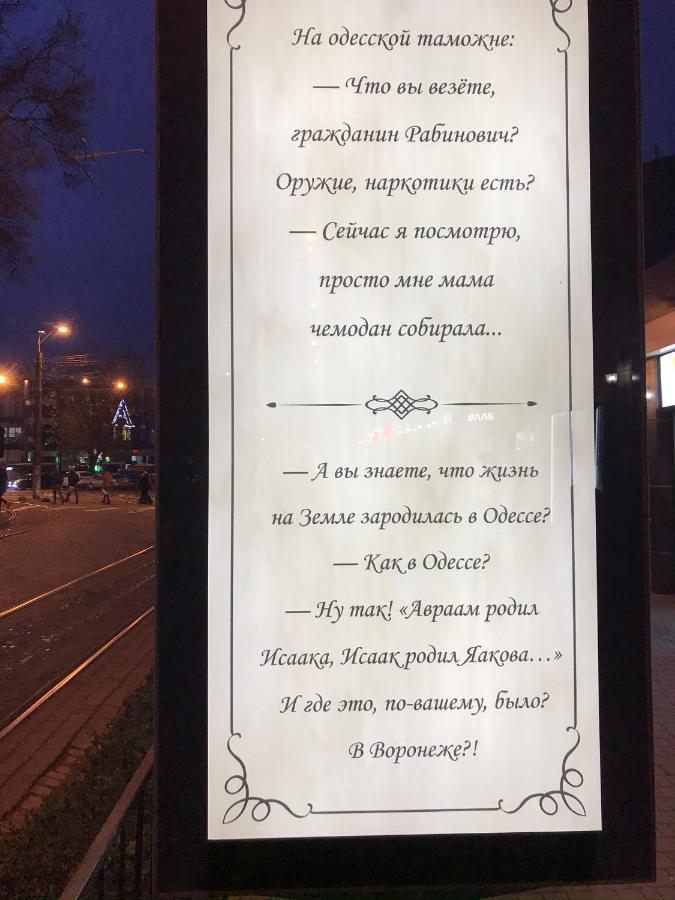 Ваша Квартира В Одессе - У Самого Моря! Odessa Exterior foto